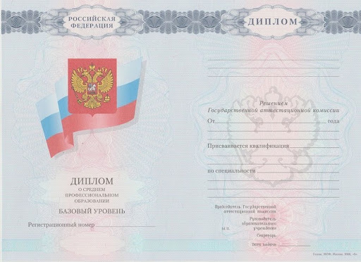 Купить диплом в Арзамасе как сделать правильный выбор Купить диплом в Арзамасе как сделать правильный выбор