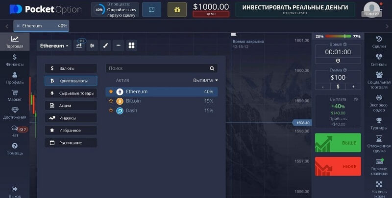 Официальная Платформа Pocket Option Ваш Проводник в Мире Финансовых Услуг