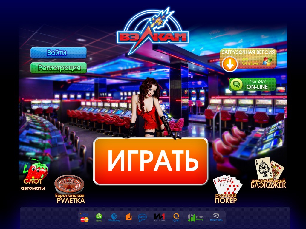 vulcan          предлагает широкий выбор